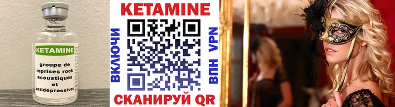 Кетамин ketamine Яранск