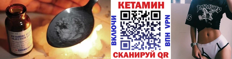закладки  Яранск  Кетамин VHQ 