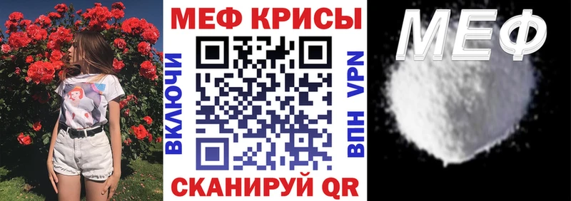 Мефедрон кристаллы  даркнет сайт  Яранск 