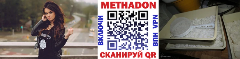 Метадон methadone  Яранск 